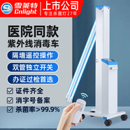 雪萊特（Cnlight）紫外線消毒車(chē)醫(yī)療室內(nèi)紫外線消毒燈家用殺菌燈移動(dòng)式專(zhuān)用紫外線燈 醫(yī)院同款60W無(wú)臭氧 經(jīng)典款遙控