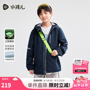 水孩兒（SOUHAIT）童裝男女童三防厚外套加絨外套搖粒絨風(fēng)衣 藏藍(lán) 150