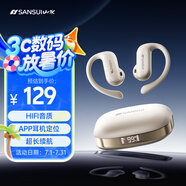 山水（SANSUI）W20【柏林之聲】藍(lán)牙耳機(jī)骨傳導(dǎo)概念真無(wú)線掛耳式半入耳運(yùn)動(dòng)跑步通話降噪長(zhǎng)續(xù)航適用蘋(píng)果華為 白色