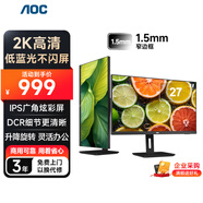 AOC顯示器 27英寸2K高清IPS低藍(lán)光 升降旋轉(zhuǎn) 窄邊框設(shè)計影音娛樂辦公電腦顯示屏Q27P2U