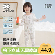 威爾貝魯（WELLBER）兒童內(nèi)衣套裝秋衣秋褲男女寶寶保暖嬰兒睡衣25年秋冬綺夢聚會90