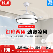 長城無葉風(fēng)扇吸頂燈客客廳吊扇燈創(chuàng)意餐廳燈隱形靜音家用電扇帶風(fēng)扇燈 特惠-42寸/六檔調(diào)風(fēng)+三色+遙控 自選安裝
