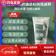 BUV葉綠素氨基酸洗面奶細嫩潔面泥潔顏泥亞馬遜白泥深度清潔男女通用 兩支裝200g