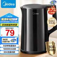 美的（Midea）【國家補(bǔ)貼】1.7升電熱水壺家用大容量快速燒水壺 雙層防燙熱水壺保溫壺 304無縫內(nèi)膽自動(dòng)斷電 1.7L 【1800W速熱】SHJ1720