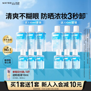 美寶蓮眼唇卸套裝330ml(買1套送1套到手660ml)卸妝油卸妝水生日禮物女