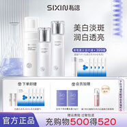私信光感白爽膚水乳護(hù)膚套裝 美白減黃保濕控油祛痘淡印護(hù)膚品送女友 【3件套】潔面+精粹水+精粹乳