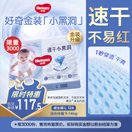 好奇（Huggies）金裝成長(zhǎng)褲L124片(9-14kg)大號(hào)嬰兒尿不濕成長(zhǎng)褲超薄柔軟透氣