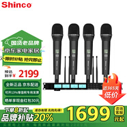 新科（Shinco）一拖四無(wú)線麥克風(fēng) 可調(diào)頻手持耳麥會(huì)議培訓(xùn)舞臺(tái)戶外家用無(wú)線話筒 【HY001升級(jí)版】一拖四無(wú)線手持麥克風(fēng)