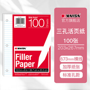 凱薩（KAISA）美式A4-/100張三孔活頁(yè)紙 橫線活頁(yè)本替芯記事本活頁(yè)筆記本內(nèi)頁(yè)大學(xué)生活頁(yè)記事本 1包