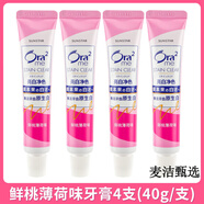 皓樂(lè )齒牙膏含氟亮白凈色凈齒去黃去牙漬男女士專(zhuān)用 旅行裝 鮮桃薄荷40g*4(共160g)