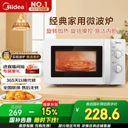美的（Midea）快捷微波爐 家用小型 360°轉(zhuǎn)盤加熱 旋鈕操控 易潔內(nèi)膽（M1-L213B）