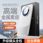 酷盟【高端商務(wù)】適用華為mate60pro手機殼真素皮mate60pro+保護套全包鏡頭超薄防摔輕奢熊貓龍年款