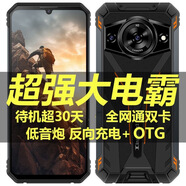 2025新品三防15000毫安大電池大喇叭全網(wǎng)通智能手機暢玩王者吃雞5 黑色三防【15000大電池】 8+128