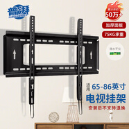 普湃電視掛架適用65/75/86英寸通用電視支架適用海信創(chuàng)維索尼樂視康佳小米等電視壁掛架(電視附件)