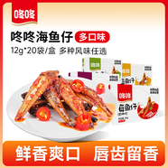 咚咚 深海小魚仔辦公室解饞小零食獨(dú)立小包裝小魚干開袋即食云南特產(chǎn) 醬汁糖醋味*40袋