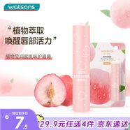 屈臣氏植物瑩潤護唇膏3克(蜜桃味) 水潤輕薄保濕潤澤潤唇膏唇膜男女