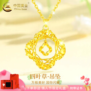 中國黃金（CHINA GOLD）黃金項鏈女士足金莫比烏斯環(huán)吊墜套鏈七夕情人節(jié)禮物送女朋友老婆 足金織夢網(wǎng)四葉草項鏈 約3g+情人節(jié)禮盒