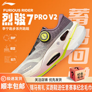 李寧（LI-NING）烈駿7PRO男女跑鞋輕量回彈專業(yè)減震跑步鞋運動鞋肖戰(zhàn)同款匯跑體育 ARZU002-12 巖白灰/霜霧紫-女 36