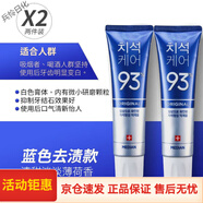 麥迪安牙膏愛茉莉牙膏93去牙麥迪安86牙膏升級 藍色去漬款120gx2支