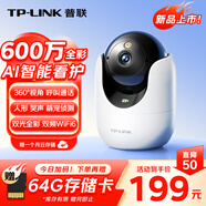 普聯(lián)（TP-LINK）600萬監(jiān)控攝像頭全彩夜視360度全景 室內(nèi)家用監(jiān)控雙頻wifi6手機遠(yuǎn)程呼叫通話寶寶寵物看護 IPC46DW