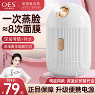 OES【黃圣依推薦】注氧儀器輔助美容便攜家用臉部補(bǔ)水精華導(dǎo)入專用水氧手持納米噴霧母親節(jié)禮物 水潤款-十倍納米噴霧水潤光肌面膜伴侶白
