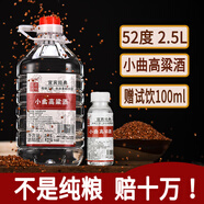 柒潤四川白酒宜賓52度糧食酒500ml玻璃瓶裝五糧濃香型國產(chǎn)原漿酒整箱 52%vol 2500mL 1桶 小曲高粱酒桶裝