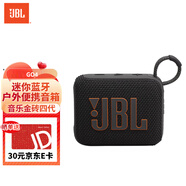 JBL GO4 音樂(lè)金磚四代 藍(lán)牙音箱 戶外便攜音箱 電腦音響 低音炮 jbl go4 音響 迷你音箱 黑色