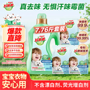 好爸爸（Kispa）除菌除螨除味洗衣液7.76斤套裝 親膚配方無(wú)刺激 99.9%除菌