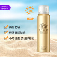 Anessa安熱沙小金瓶60ml90ml安耐曬防曬霜高倍防曬防紫外線防水防汗男女 金燦倍護防曬噴霧60g
