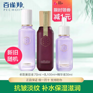 三生花百雀羚塑顏青春緊彈水乳套裝淡化細(xì)紋緊致縮小毛孔中年媽媽護(hù)膚品 無盒(水+乳+精華)