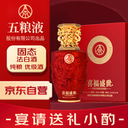 五糧液股份出品 喜福盛世 吉祥如意 濃香型白酒52度500ml 單瓶裝