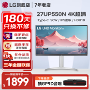 LG27英寸4K顯示器 設計師 IPS面板 設計繪圖 硬件校準 Mac外接液晶臺式電腦顯示屏幕 游戲電競 27UP550N【27英寸4KType-C90W】
