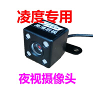 凰森行車(chē)記錄儀倒車(chē)影像后攝像頭25mm四孔五孔紅外真夜視6米三 LP800 高清夜視款攝像頭雙鏡頭