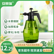 安賽瑞 噴壺澆花水壺噴霧器噴水壺氣壓式灑水噴壺 墨綠 1.5L 5J00421