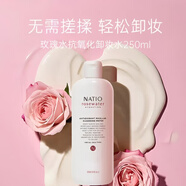 NATIO補(bǔ)水噴霧NATIO玫瑰爽膚水保濕礦物面部噴霧補(bǔ)水女保濕修護(hù)提亮 200ml