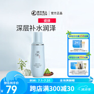 瓷律石斛補(bǔ)水乳液深層補(bǔ)水保濕滋潤(rùn)早晚乳液清爽型干油皮乳液 95ml