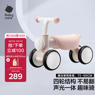 babycare兒童平衡車四輪滑行滑步車寶寶學(xué)步車無踏板1-3歲周歲禮物 空鏡粉