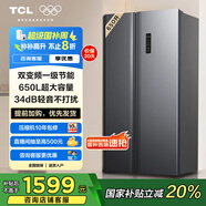 TCL 650升對開門雙開門大容量冰箱 雙變頻一級能效 風(fēng)冷無霜 節(jié)能凈味低噪音超薄機身大容量家用養(yǎng)鮮 雙開門冰箱