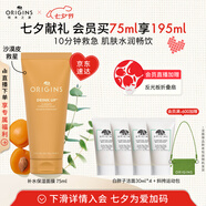 悅木之源（Origins）暢飲補水保濕面膜75ml涂抹滋潤保濕提亮禮盒護膚生日禮物送女友