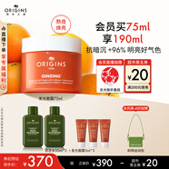 悅木之源（Origins）咖啡因發(fā)光面霜75ml水潤光澤凝霜煙酰胺煥亮補(bǔ)水生日禮物送女友