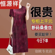 恒源祥香云紗真絲連衣裙女中長(zhǎng)款夏季新款大碼寬松高檔桑蠶絲媽媽裝裙子 k棗色小草【賣完下架僅剩-3件】 XL 【110-125斤內(nèi)】