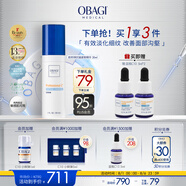 歐邦琪抗皺淡紋緊致精華30ml 保濕修護8肽刷紋肽七夕情人節禮物