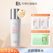 軍博仕（JunBoShi）還顏理膚水100ml 軍博士官方舒緩保濕爽膚水精華水