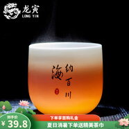 龍寅 茶杯茶具羊脂玉陶瓷茶道功夫品茗杯簡約家用泡茶主人杯 主人杯-海納百川
