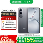 OPPO K12x 5G 120Hz OLED 直屏 80W超級閃充 5500mAh超大電池 四年久用流暢 直屏智能手機(jī) 鈦空灰 8GB+256GB