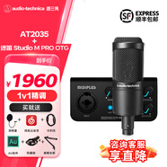 鐵三角（Audio-technica） AT2035 電容麥克風(fēng) 全電腦K歌 主播 直播麥克風(fēng) 專業(yè)錄音話筒 專業(yè)設(shè)備 專業(yè)調(diào)試聲卡麥克風(fēng) 搭配Studio M PRO OTG