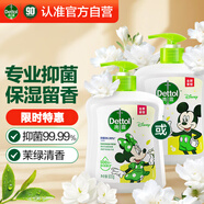 滴露（Dettol）洗手液抑菌滋潤茉莉綠茶500g 兒童洗手液消毒 滋潤護手米奇米妮版