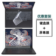 咔咔魚(yú)2025款聯(lián)想拯救者Y9000P R9000P Y7000P鍵盤(pán)膜Y7000/R7000屏幕保護(hù)膜R7000P外殼膜貼紙 高清鋼化膜+鍵盤(pán)膜 拯救者R9000P 2025（16英寸）