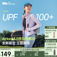 蕉下（beneunder）防曬衣女防紫外線(xiàn)外套短款辣妹立領(lǐng)修身AL819微醺紫M