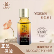 青蚨（QINGFU）旗艦正品官網(wǎng)直銷圣隆美容院同款美容院直發(fā)保養(yǎng)液5號(hào)液修護(hù)精華 凈潤(rùn)美肌液15ml